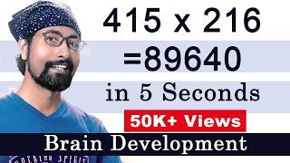Learn 3 Digit Multiplication easily | Math Tricks | Brain Development