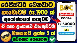 Online Business Sinhala | Online Salli Hoyana Krama | Online jobs at home Sinhala | E money sinhala