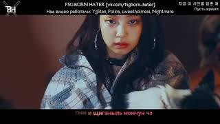 [ KARAOKE ] BLACKPINK / BLACK PINK - FOREVER YOUNG rus sub рус суб