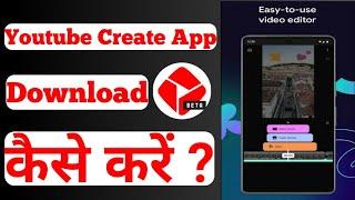 Youtube Create App Download Kaise Kare||How To Download Youtube Create App||Youtube Create App