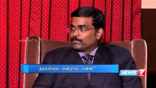 Differences between Neurology and Neurosurgery | Doctor Naanga Eppadi Irukkanum | News7 Tamil