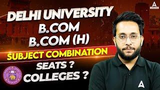 Delhi University CUET 2024 B.Com/B.Com Hons best Subject Combination Complete details | Must Watch