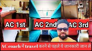 Difference between 1st AC 2nd AC and 3rd AC | Train Mein 1st AC 2nd AC 3rd AC Mein Kya Antar Hai