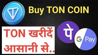 Buy Ton coin by INR || How to buy Ton coin by upi