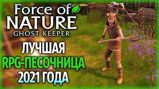 Force of Nature 2 #1  - Сюжетная RPG-Песочница с Упором на Крафт, Строительство и Выживание (2021)