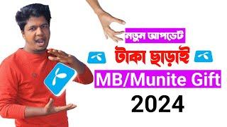 GP Internet Offer 2024|GP Emergency BrowseLoan Offer 2024|GP Loan Kivabe Nibo