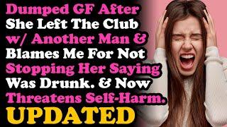 UPDATE Dumped My GF For Leaving The Club w Another Man & Blames Me For Not Stopping Her Forcefully..