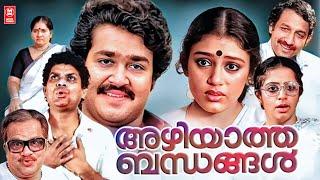 Azhiyatha Bandhangal Malayalam Full Movie | Mohanlal | Shobhana | Jagathy | Malayalam Old Movies