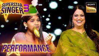 Superstar Singer S3 | 'Aaya Tere' पर Khushi को सुनकर Richa ने कहा उन्हें अपनी 'Shadow' | Performance