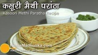 Kasuri Methi Paratha Recipe - Dried Fenugreek Leaves