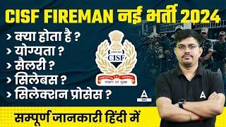 CISF Fireman New Vacancy 2024 | CISF Fireman Syllabus, Salary, Selection Process By Vinay Sir