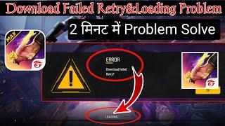 Free Fire Loading Problem | Free Fire Max Not Opening Problem |Free Fire Download Failed Retry Today