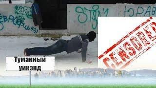 Качалка на улице,Бешеный спорт | Rocking on the street,Crazy sport