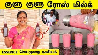 ரோஸ் மில்க் செய்முறை ரகசியம் | ROSE MILK Essence Making Secret | Foodie Tamizha Home Made Rosemilk