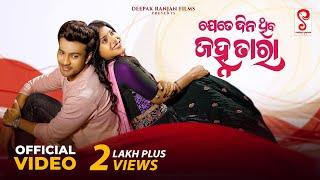 Jete Dina Thiba Janha Tara | 4K FULL VIDEO | Sanoj | Lilly | Humane Sagar | Ananya Nanda | DeepakRoy