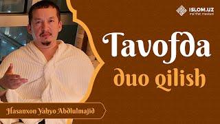 Tavofda duo qilish | Hasanxon Yahyo Abdulmajid