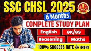 SSC CHSL 2025 | SSC CHSL 6 Month Study Plan 2025 | SSC CHSL 2025 Preparation | SSC Wallah