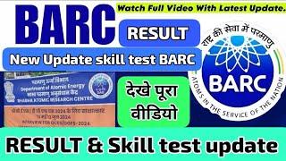 BARC SKILL TEST UPDATE barc skill test admit card barc plant operator final result BARC skill test