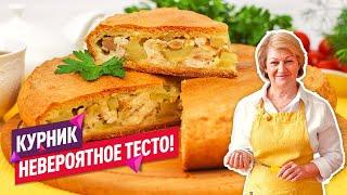 Невероятное тесто! Вкуснейший Домашний Курник с курицей и картошкой