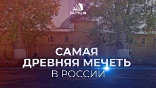 Самая древняя мечеть в России | Дербентская Джума-мечеть