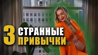 Как расслабиться в сексе? | 3 странные привычки в постели, которые приведут вас к наслаждению