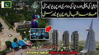 Explore Asia's Most Modern Allama Iqbal Open University (AIOU) Islamabad | Capital Life