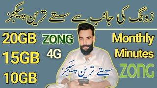 zong internet package 2024//Zong monthly internet package 2024//Zong package/zameer 91 channel