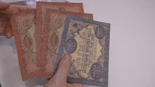 Бумажные деньги. 5000, 10000 рублей 1919 г. Paper money. #34