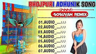 BHOJPURI ADHUNIK SONG DJ BM REMIX STYELDJ SOSUVAN REMIX#djbmremix