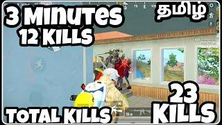 ONLY 3 MINUTES 12KILLS THIS MATCH TOTAL KILLS 23||@pubglitetamizha2417