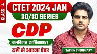 CTET CDP CLASS 4 by Sachin choudhary live 8pm