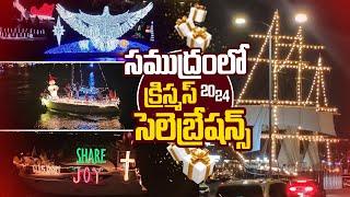 Christmas Celebration 2024 in Sea at California | SumanTV