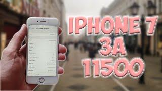 Купил iPhone 7 32gb за 11500 рублей. Путь до флагмана #26