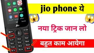  नया ट्रिक 2024 जियो फोन |Jio Phone Secret Trick 2024 | How to Use New Jio Phone Tricks |jio phone