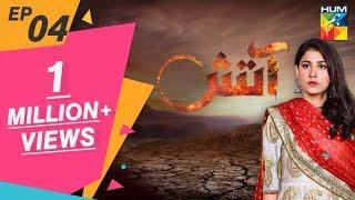 Aatish Episode #04 HUM TV Drama 10 September 2018