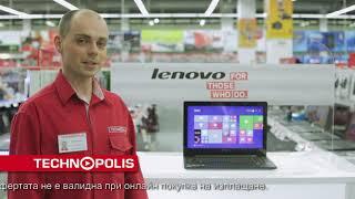 Супер оферта от Технополис  лаптоп Lenovo