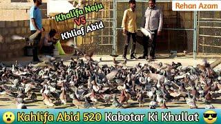 520 New  Kabotar Ki Khulat | 520 520 Kabutar Laraiya | Khalifa Abid Vs Khlifa Naju | Rehan Azam