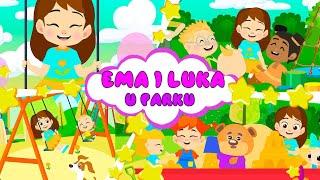 Ema i Luka u parku | djecije pjesmice | pjesme za djecu | decije pesmice | pesme za decu