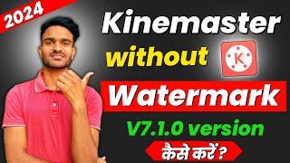 Kinemaster without watermark kaise download karen || How to remove kinemaster watermark