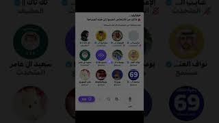 مساحة تك تاك : نقاش مساحة شايب الهاص