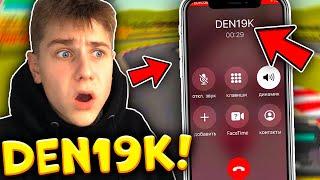 Я ПОЗВОНИЛ DEN19K! МНЕ ОТВЕТИЛ DEN19K И ОТВЕТ ШОКИРОВАЛ МЕНЯ! - ЧИКЕН ГАН | CHICKEN GUN