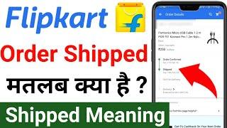 Flipkart Order Shipped matlab kya hota hai | Flipkart Order Shipped Meaning | Flipkart shipped means