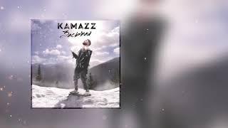 Kamazz - Засыпай