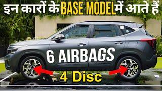 Top Model वाले Safety Features अब Base Model में | 6 Lakh में 6 Airbags