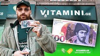  რა მოგვივა VITAMINI-ში 100 ლარად? | ვიტამინის რუბრიკა