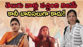 Actress Kasturi Controversy Explained ! Journalist C Vanaja #kasturicontroversy #tamilvstelugu