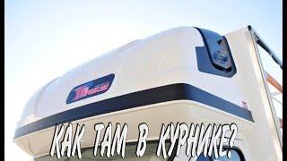 Как там в курнике с ростом 188 см? Обзор спальника Spojkar (спальник на крыше)