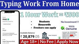 Typing Work from Mobile |1 Page = ₹2000 |Daily Earning | No Investment |Typing Work From home