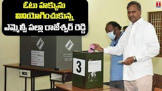 MLC Palla Rajeshwar Reddy Cast His Vote in MLC Election | Nalgonda | T News