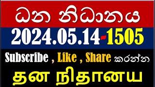 Dhana Nidhanaya 1505  #2024.05.14  #Lottery #Results #Lotherai  Dana #1505  #NLB Lottery Show